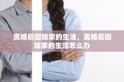 浙江离婚预约，浙江离婚预约登记平台