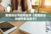 离婚后子女户口强制迁移，离婚后子女户口强制迁移怎么办