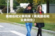 离婚的地方叫什么（离婚的地方是叫民政局吗）