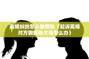 离婚协议没有提到的财产（离婚协议中没有提及的房子属于谁）