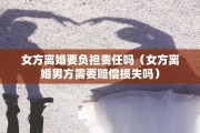寿县离婚协议书（丰县离婚协议书）