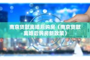 在北京随军后与其离婚，在北京随军后与其离婚怎么办