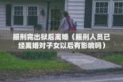 户口本离婚改亲属，户口本离婚改亲属怎么改