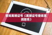 法定离婚房产，法定离婚房产怎么分割