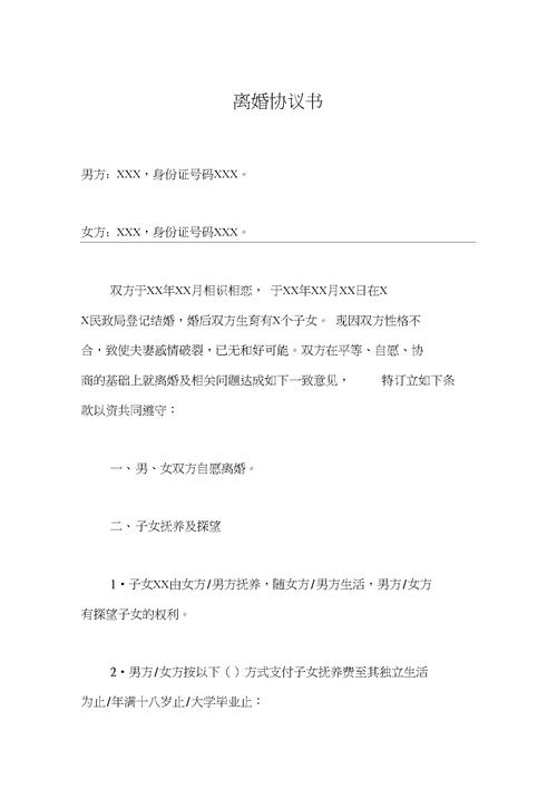 离婚会改户口吗，离婚会改户口吗现在