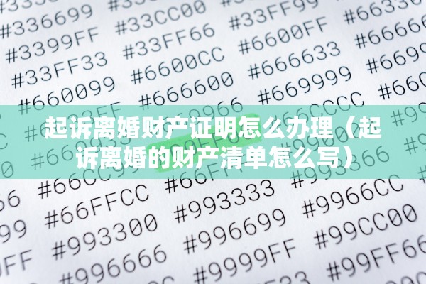 离婚为什么要交钱，离婚为什么要交钱呢