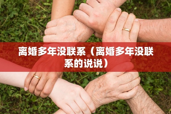 离婚男方要净身出户，离婚男方要净身出户怎么办