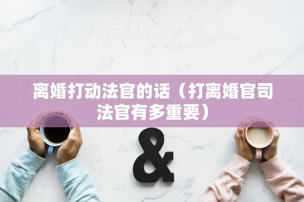 离婚过户不换车牌号，离婚过户不换车牌号可以吗现在