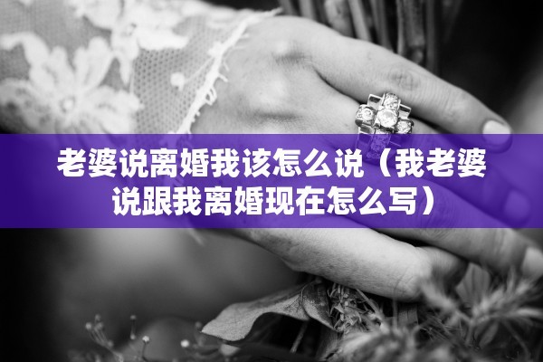 哪些情况法院准予离婚,哪些情况法院准予离婚呢 哪些情况法院准予离婚,哪些情况法院准予离婚呢
