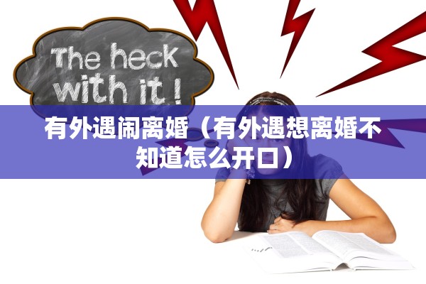 常熟办理离婚去哪里，常熟办理离婚去哪里办理