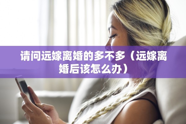 军婚离婚办理流程，军婚离婚办理流程图