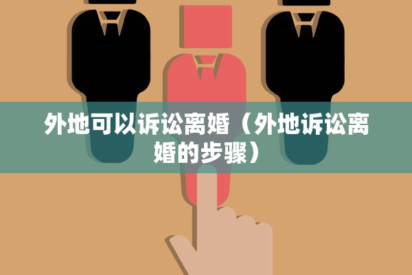离婚上海车牌能过户吗，离婚了沪牌能过户吗