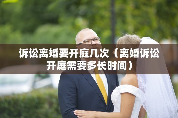 接到离婚传票申诉期限（离婚诉讼 收到传票短信）