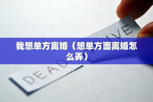 离婚判决书利息（离婚判决书的用处）