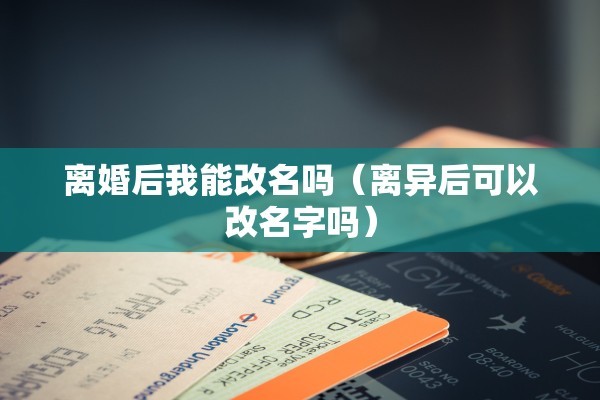 包含离婚上诉胜诉败诉怎么区分的词条