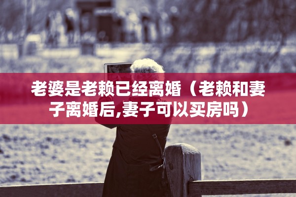 离婚手续需要复印,离婚手续需要复印什么资料 离婚手续需要复印,离婚手续需要复印什么资料