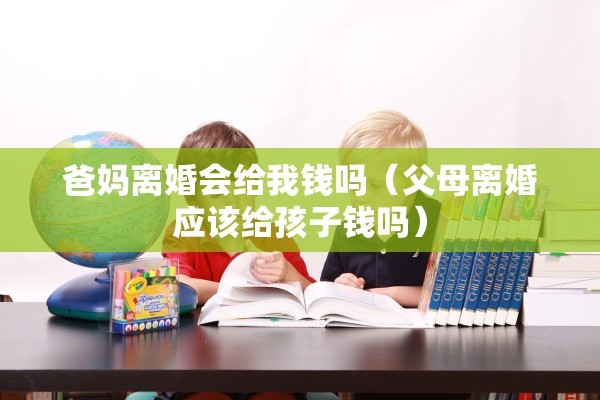 房屋分割离婚协议，房屋分割离婚协议模板