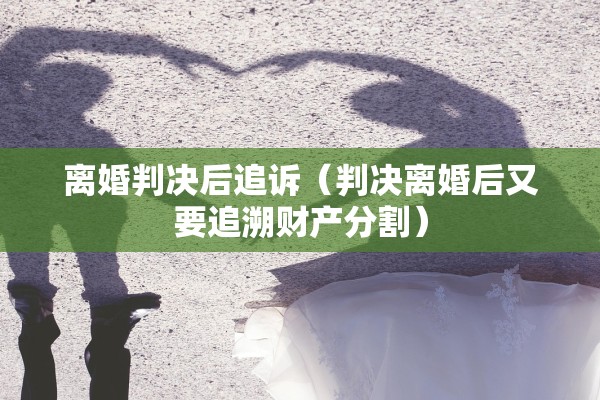 男方离婚违法，男方离婚违法行为