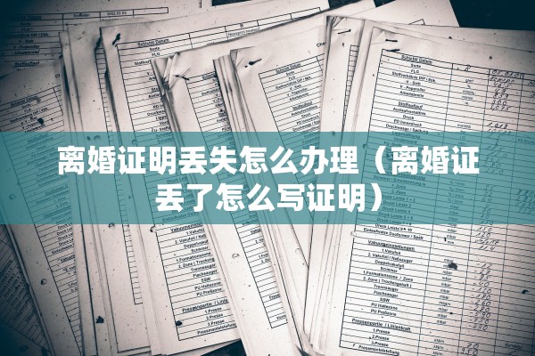 离婚后是房产变更，离婚后是房产变更吗