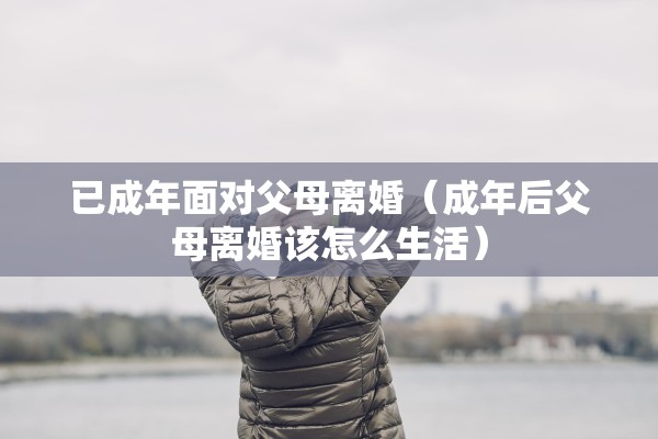怎么离婚流程，异地怎么离婚流程