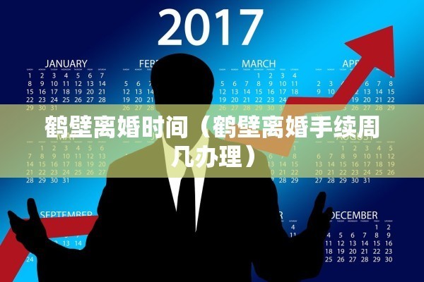 包含离婚上诉要多久才开庭的词条