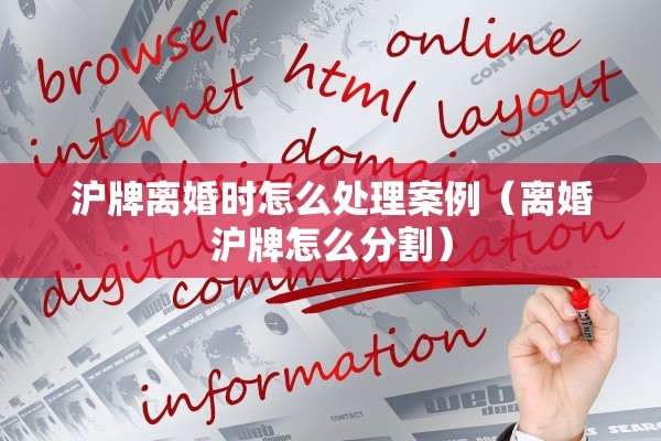 离婚协议有关债务的模版(离婚协议债务怎么划分) 离婚协议有关债务的模版(离婚协议债务怎么划分)