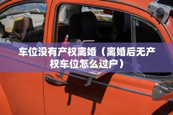 外地离婚暂住证，外地离婚暂住证怎么办理