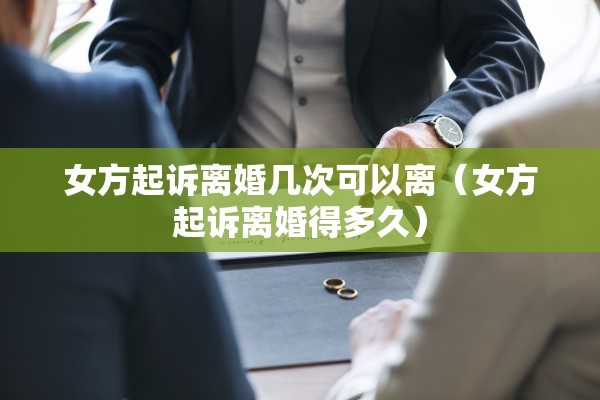 离婚官司什么时候开庭（离婚官司什么时候开庭 
好）