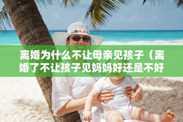离婚事实内容不符，离婚事实内容不符怎么办