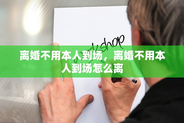 有两本离婚证，有两本离婚证再婚用哪本