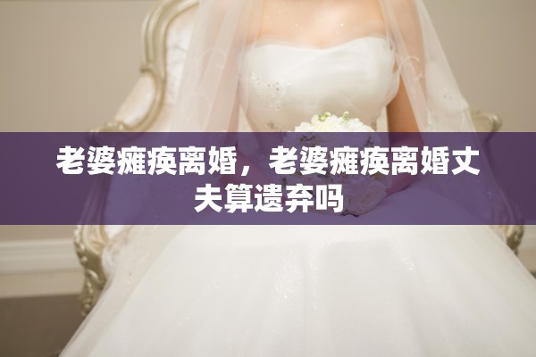 离婚后不肯迁户口，离婚后不肯迁户口怎么办